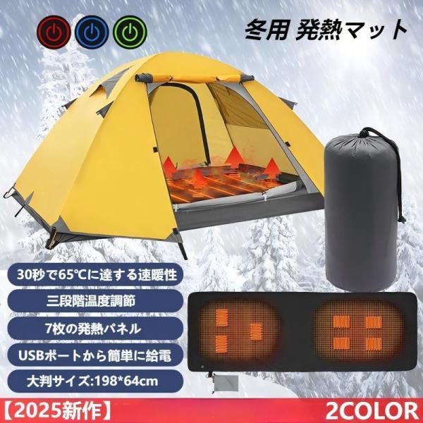 発熱マット ホットカーペット ホットマット 7枚パネル 198mc*64cm 加熱パッド usb給電...