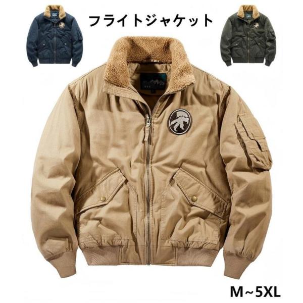 フライトジャケット メンズ ミリタリージャケット 中綿MA-1 ワッペン付き ma-1 中綿ジャケッ...