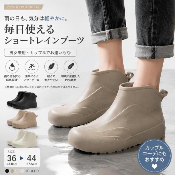 レインブーツ メンズ レディース 短靴  ショートブーツ 雨靴 PVC 防水 滑り止め 軽量 通勤 ...