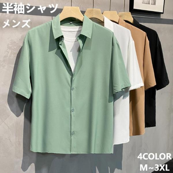 半袖シャツ メンズ カジュアルシャツ シャツ 夏服 半袖 ゆったり 大きいサイズ 4色 M〜3XL ...