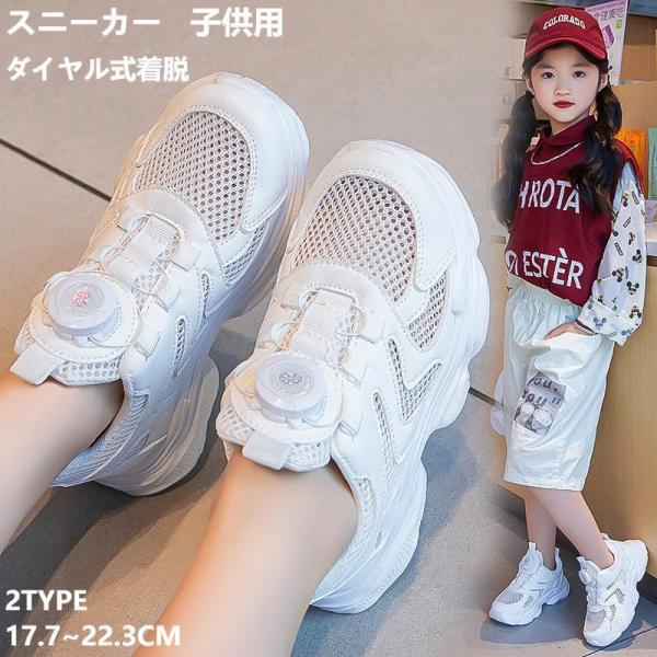スニーカー サンダル キッズ 子供用 ダイヤル式着脱 シューズ 厚底 スポーツサンダル メッシュ 男...