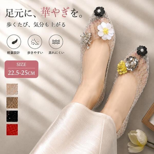 パンプス サンダル レディース メッシュ 透ける 花柄 PVC フラット ぺたんこ スリッパ シュー...
