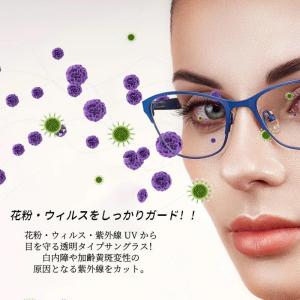花粉 メガネ 偏光レンズ 調光 花粉防止メガネ...の詳細画像4