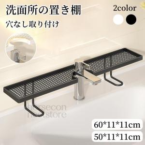蛇口ラック 置き棚 自立式 洗面台 収納ラック ...の商品画像