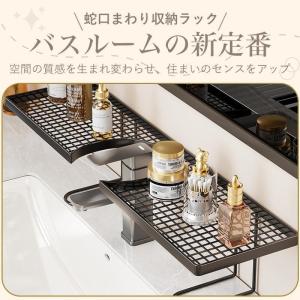 蛇口ラック 置き棚 自立式 洗面台 収納ラック...の詳細画像4