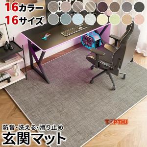 チェアマット 防音 ラグマット カーペット 床保護マット 大判 60 90 120 140 150 160 200cm ズレ防止 吸音 キズ対策 学習机 デスク用 フロアマット 洗濯可能