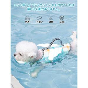 犬用ライフジャケット ペット 犬の救命胴衣 水...の詳細画像3
