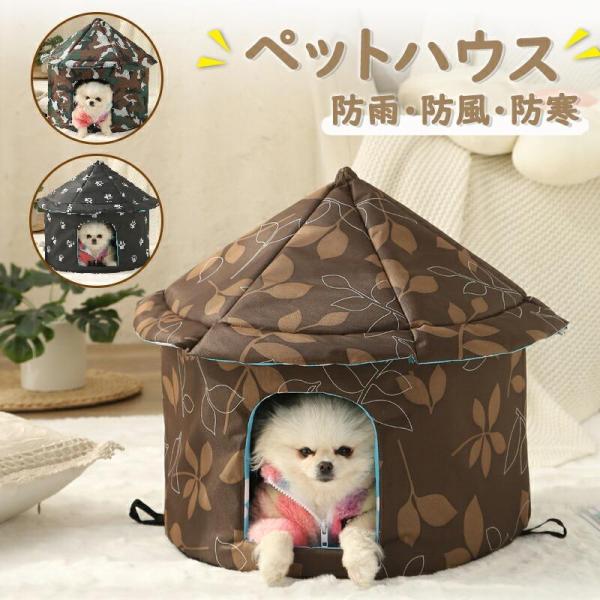 ペットハウス 猫ハウス 猫ベッド 犬ベッド  屋外 防水 野良猫 野良犬 ペットシェルター ペットハ...