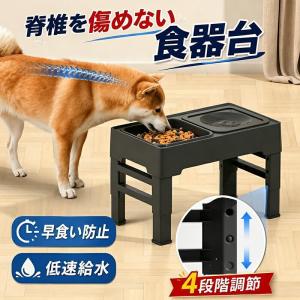 犬 餌台 ペット食器 高さ調節 4段階調節 スタンド フードボウル こぼれ防止 早食い防止 中型犬 大型犬 折りたたみ 丸洗い可