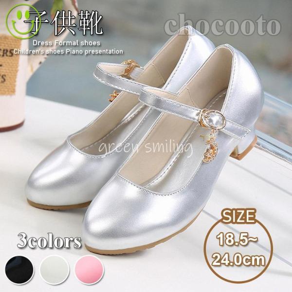 子供靴 キッズジュニアシューズ ハイヒール子どもフォーマル ダンス靴 カジュアルシューズ発表会ドレス...