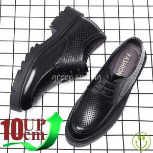 シークレットシューズ 本革 身長アップ 8cm up背が高く見える 革靴 靴