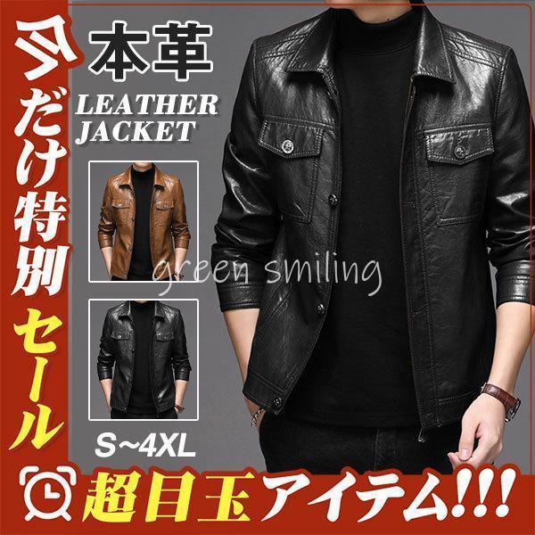 革ジャン レザージャケット メンズ 羊革 皮ジャン ライダース バイク ショート スリムタイプ 細身...