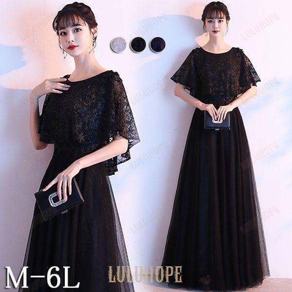 ドレス 大人 ピアノ発表会 ドレス 演奏会 結婚式  パーティードレス ロングドレス 袖あり お呼ば...