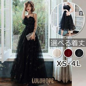 ロングドレス 演奏会 大人 ドレス 袖なし マキシ丈 パーティードレス