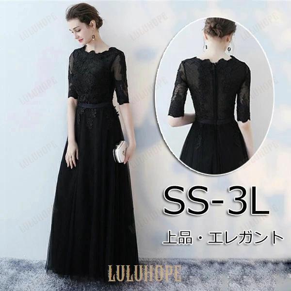 ドレス 大人 ピアノ発表会 ロングドレス 演奏会 結婚式 母親 合唱ドレス パーティードレス 黒 ブ...