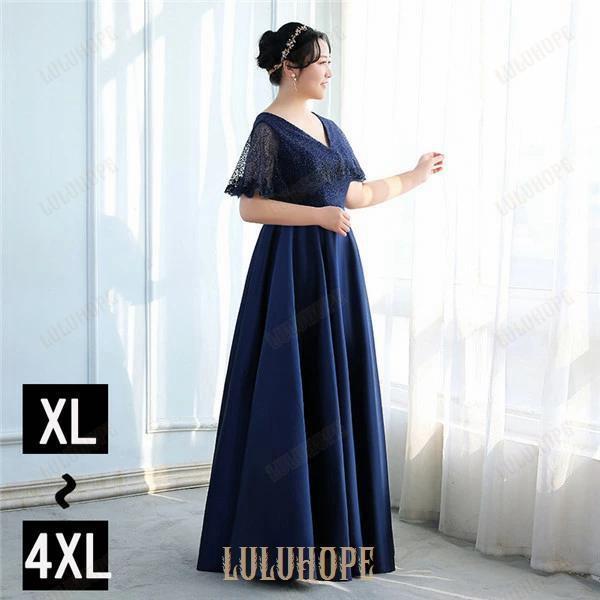 パーティードレス ケープ付 大きいサイズ フィッシュテール 膝丈 オフショルダー シースルー ベアト...