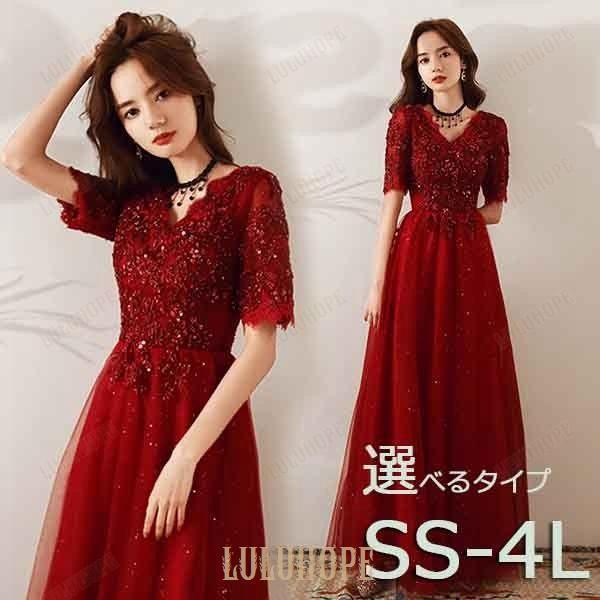 ロングドレス 演奏会 母親 結婚式 袖付き ドレス 大人 ピアノ 発表会 ワインレッド パーティード...