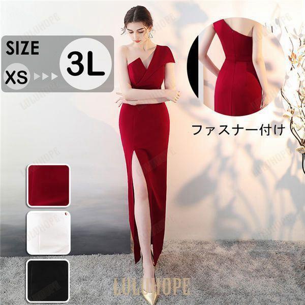 ロングドレス 結婚式 演奏会 ドレス 大人 ピアノ 発表会 ワインレッド ホワイト ブラック パーテ...