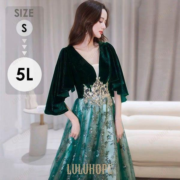 ロングドレス キラキラ 黒 ドレス 袖あり ポワン袖 カシュクール 大きいサイズ 5L 大人 演奏会...