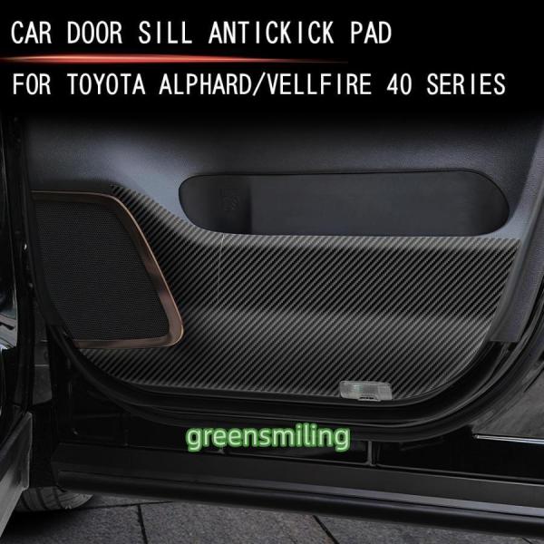 新型 アルファード 40系 ドアキックガード ヴェルファイア40系 ドアマットプロテクター ALPH...