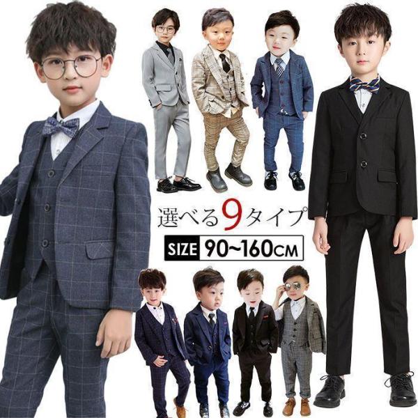 9タイプ シャツあり 男の子 スーツ フォーマル 即納 5点セット キッズ 子供スーツ 入学式 子供...
