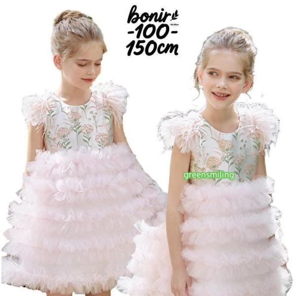 リングガール 女の子 ドレス キッズ ワンピース 誕生日ドレス チュール 豪華 子供ドレス プリンセ...