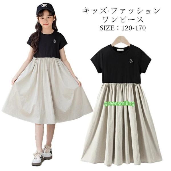 女の子 ワンピース 子供服 ピアノ 発表会 ベージュ 夏服 Aライン 子供 半袖 無地 キッズ 夏 ...