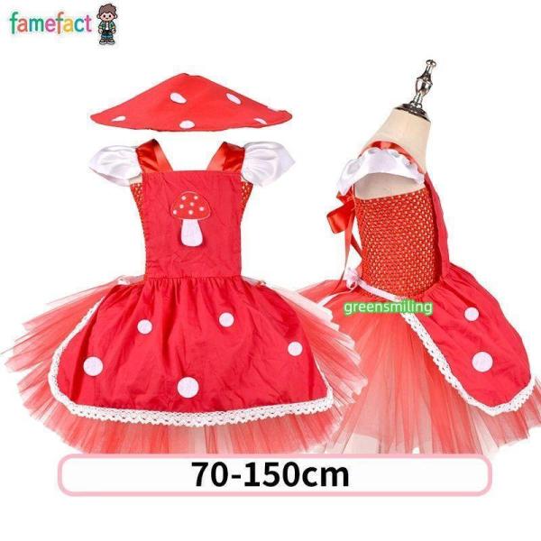 シフォン スカート 女の子  クリスマス 童話風 子供ドレス 誕生日 パーティー 仮装 発表会 ホワ...