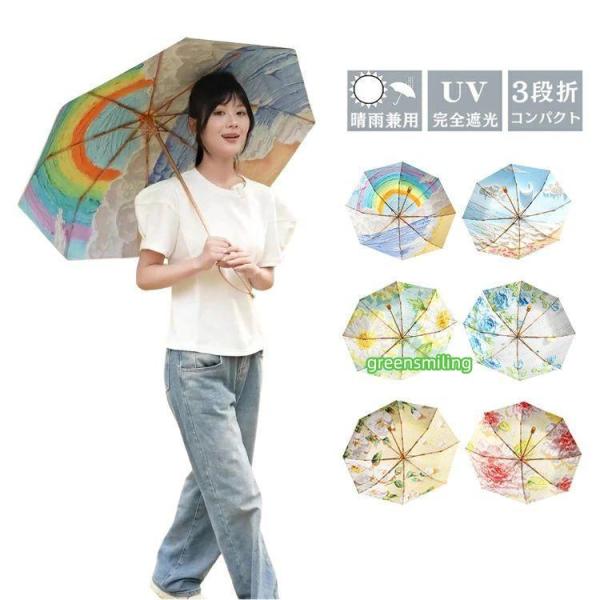 傘 内側 おしゃれ 折りたたみ傘 晴雨兼用 レディース 日傘 折りたたみ 軽量 完全遮光 晴雨兼用 ...