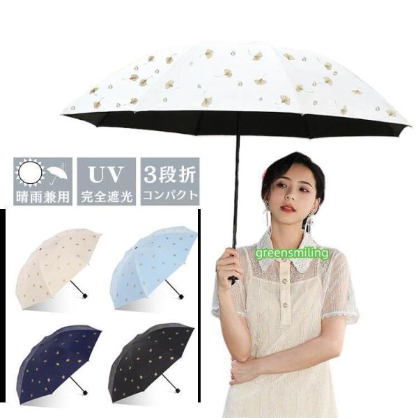傘 レディース 折りたたみ UVカット 晴雨兼用 日傘 レディース 軽量 小さめ 3段折 8本骨 女...