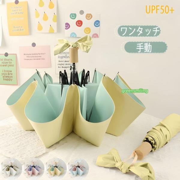 日傘 完全遮光 遮熱  -18℃ 折りたたみ晴雨兼用 形状記憶 レディース メンズ兼用 UVカット1...