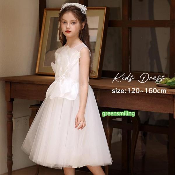 ドレス 子供 ピアノ発表会 演奏会 ホワイト 白 シンプル 結婚式 女の子 ジュニア 120 130...