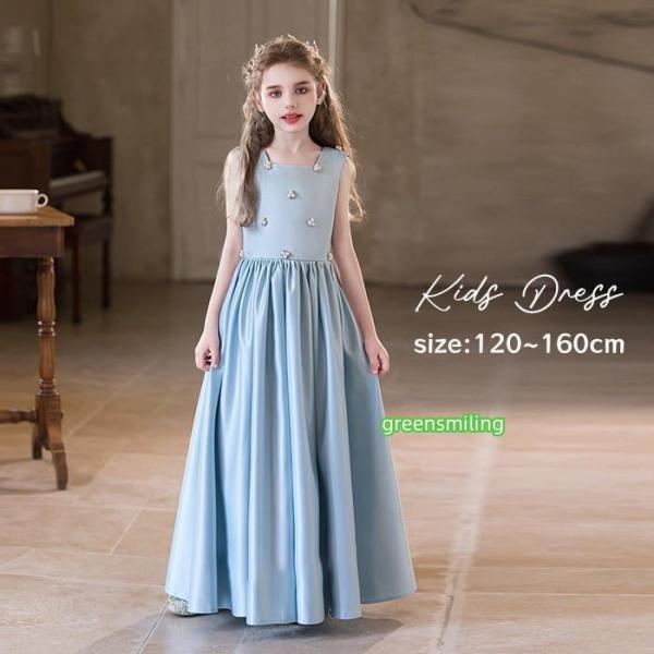 ドレス 子供 ピアノ発表会 演奏会 ブルー 結婚式 女の子 ジュニア 120 130 140 150...