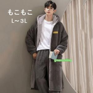 着る毛布 メンズ ロング丈 ナイトガウン フード付き もこもこ ルームウェア パジャマ 長袖 前開き 裏起毛 バスローブ 大きいサイズ L〜3L グレー　