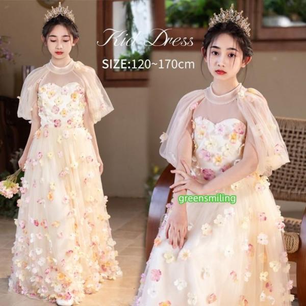 ドレス 子供 ピアノ発表会 演奏会 シャンパン 花柄 結婚式 女の子 ジュニア 120 130 14...