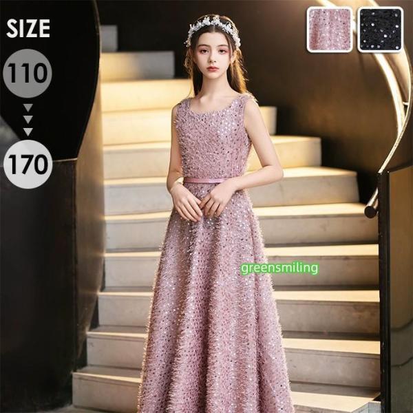 ドレス 発表会 結婚式 女の子 ピアノ発表会 110 120 130 140 150 160 170...