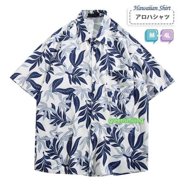 アロハシャツ レディース オシャレ 夏物 リゾート ゆったり シンプルデザイン ヴィンテージ風 ハワ...