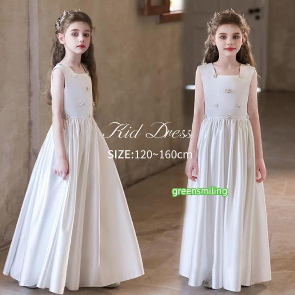 ドレス 子供 ピアノ発表会 演奏会 オフホワイト 白 結婚式 女の子 ジュニア 120 130 14...