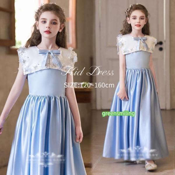 ドレス 子供 ピアノ発表会 演奏会 ブルー 水色 結婚式 女の子 ジュニア 120 130 140 ...