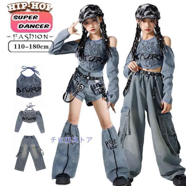 青 デニム k-pop 衣装 キッズダンス衣装 セットアップ ヒップホップ へそ出し トップス 女の...
