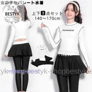ジュニア 水着 スクール水着 女の子 セパレート 長袖 長ズボン 150 160 130 子供 水着 オシャレ ガールズ 長袖 スカート パンツ付き 小学生 中学生 女児 キッズ