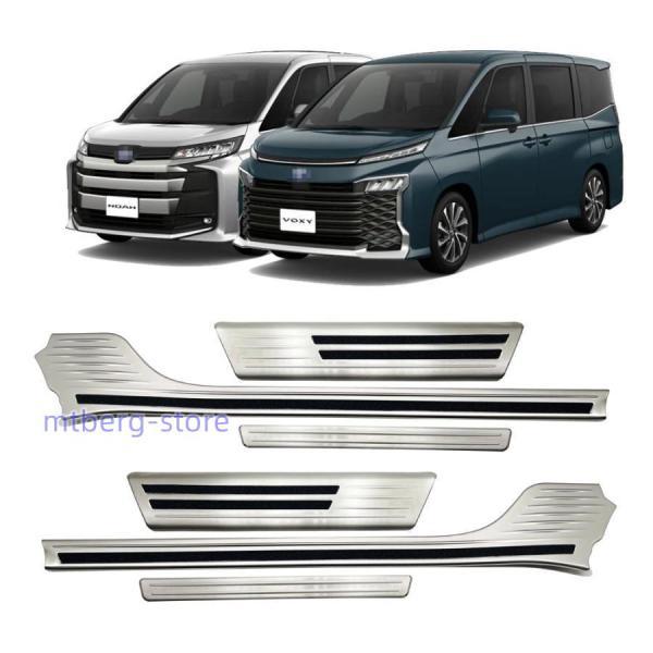 新型 トヨタ ヴォクシー ノア NOAH VOXY 90系 専用 ステップガーニッシュ ステンレス ...