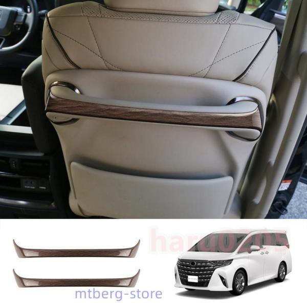 新型 アルファード40系 シートバックハンドルガーニッシュ ヴェルファイア40系 ALPHARD/V...