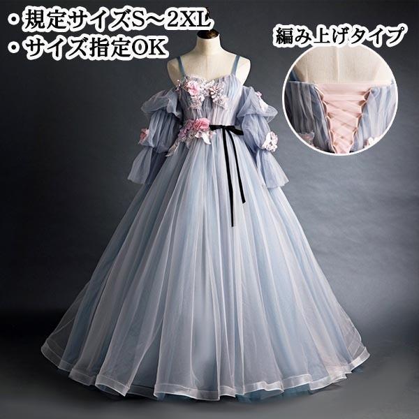 ロングドレス カラードレス 編み上げ 背中開き パーティードレス くすみパープル 花飾り キャミソー...