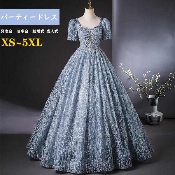 レディースドレス 大人 ピアノ発表会 演奏会 ロング丈 結婚式 編み上げ半袖 ワンピース 二次会 女...