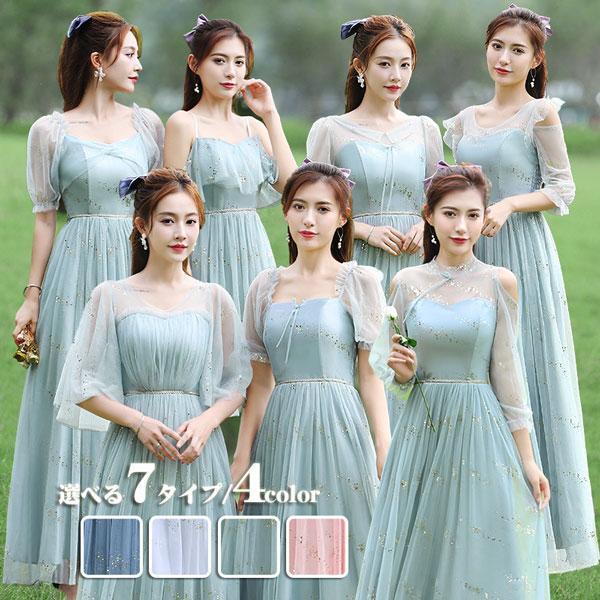 パーティードレス お揃いドレス ブライズメイド服 花嫁 ウェディング 介添えドレス Aライン ロング...