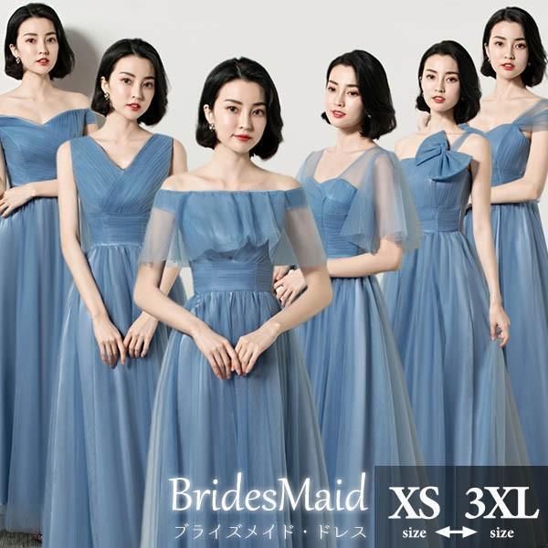 ブライズメイド ドレス ロングドレス 演奏会 ピアノ発表会 ブルー 編み上げ ショルダーネック スレ...