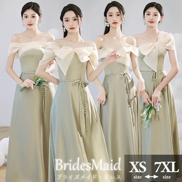 ブライズメイド ドレス ロングドレス 演奏会 ピアノ発表会  編み上げ ショルダーネック つや有り ...