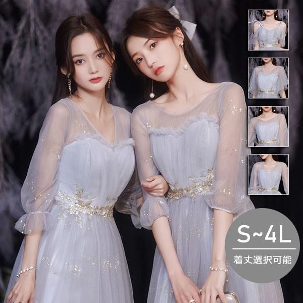 ロングドレス ピアノ発表会 ブライズメイドドレス  パーティー ドレス 結婚式 袖付き ロング丈 ミ...