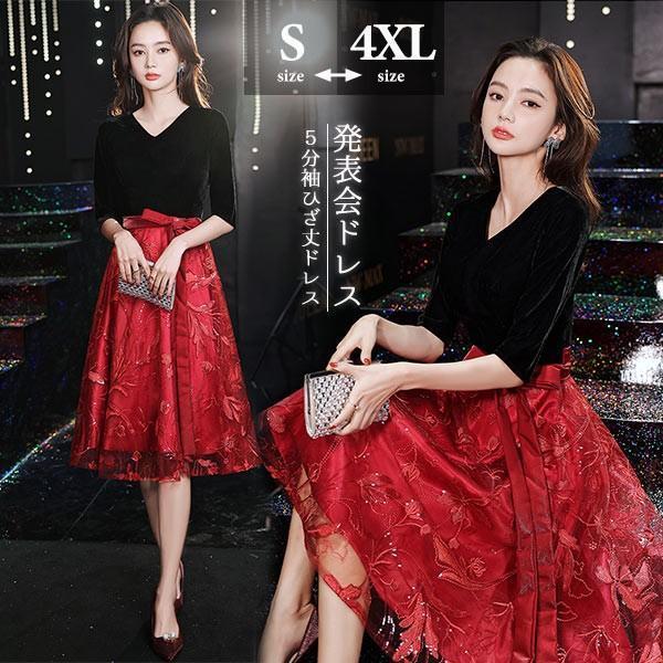 ドレス ショート丈 ひざ丈ドレス 演奏会 ピアノ 発表会 5分袖付き スエード Aライン Vネック ...